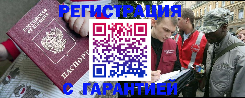 временная регистрация адрес в Зиме