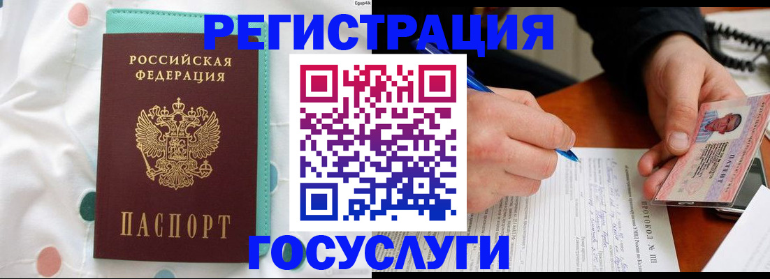 прописка для школы в Зиме