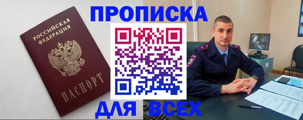 временная регистрация поиск в Зиме